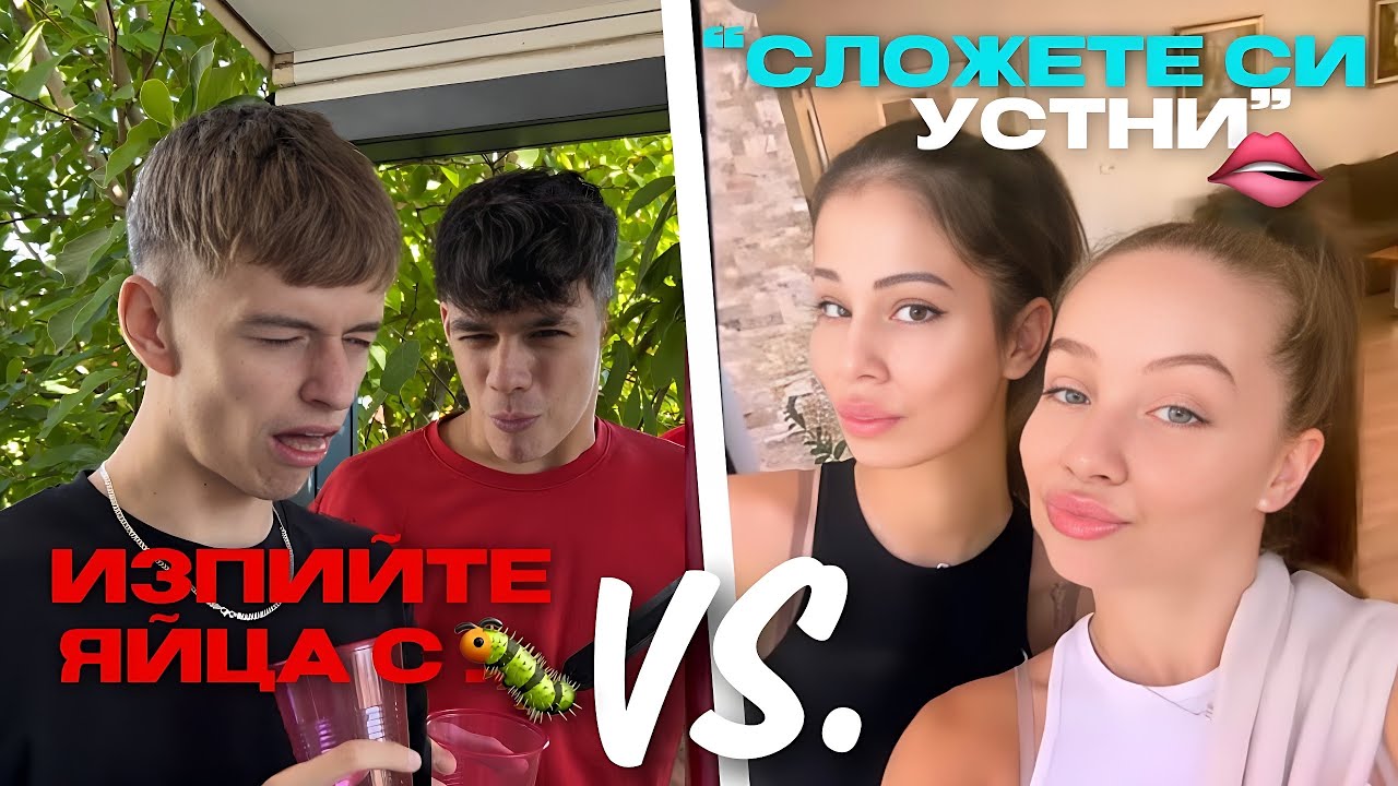 МОМЧЕТА VS МОМИЧЕТА 🔥| еп1