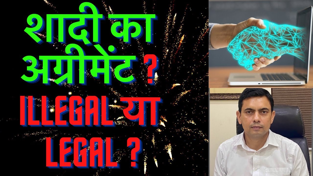 Marriage Agreement Validity | Marriage on A Stamp Paper Permissible In Law? | Amit Shekhawat