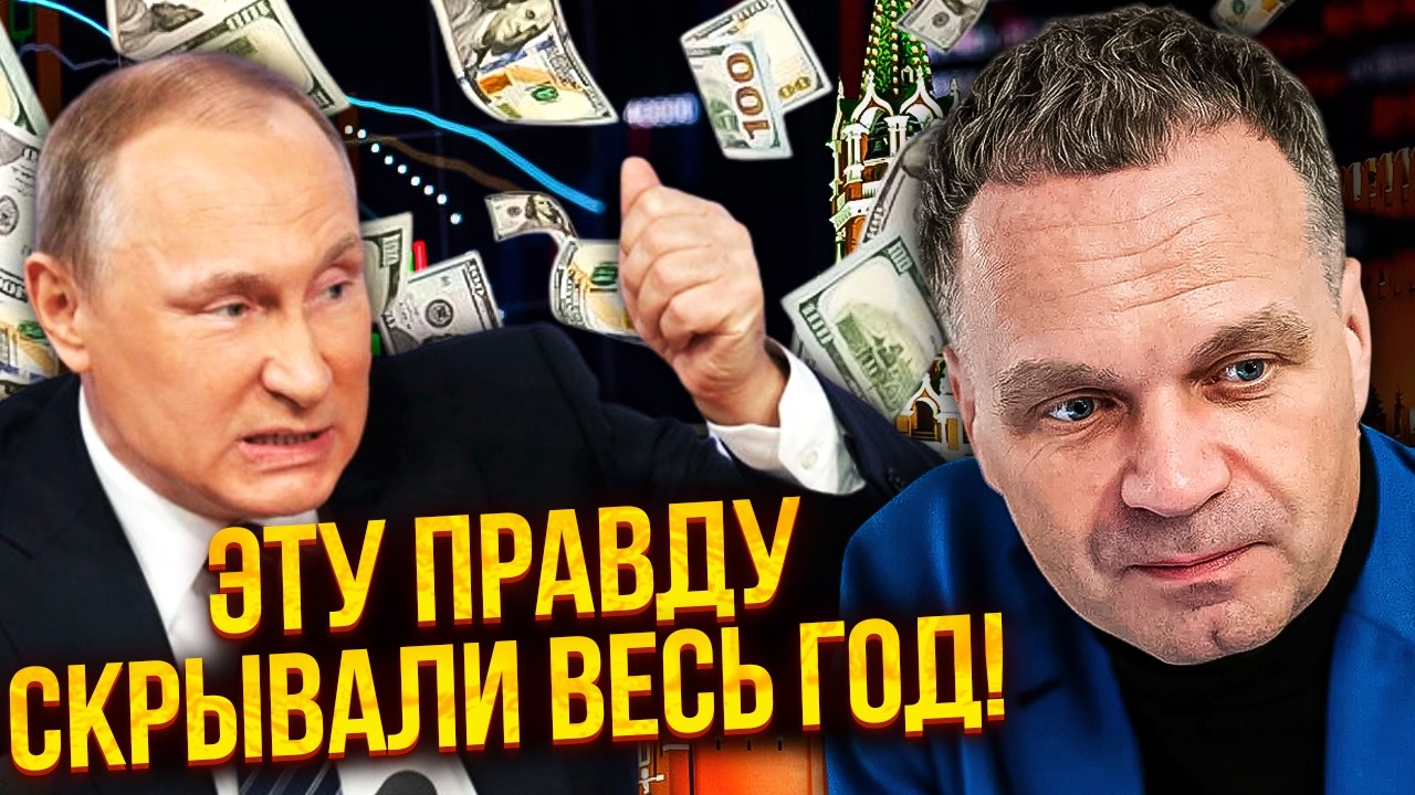 🔥ШИРЯЕВ: ПРОИЗОШЕЛ ПОЛНЫЙ КОЛЛАПС ЭКОНОМИКИ РФ! Уже признали крах. Потери исчисляются ТРИЛЛИОНАМИ
