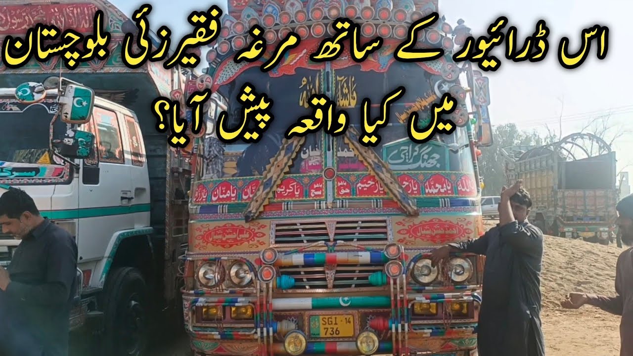 fasalabadi dabba truck driver interview || story of truck driver || six Wheeler's dabbah truck