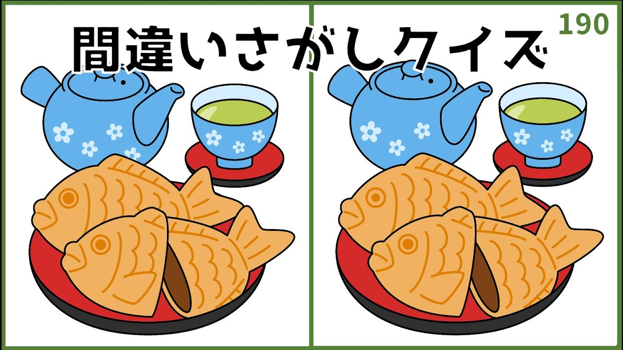 【難しい間違い探しクイズ】大人の頭の体操！脳トレ無料ゲーム【難問揃い】#190