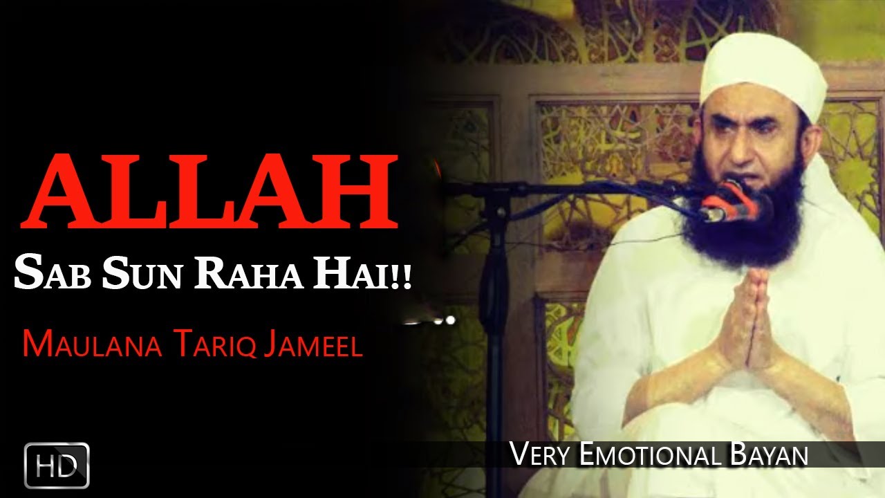 ALLAH Sab Sun Raha Hai - Maulana Tariq Jameel - Heart Touching Bayan