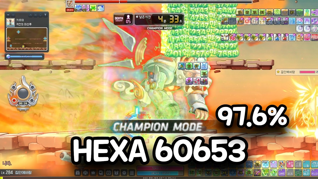 [메이플] HEXA 60653 윈브 칼로스 유챔 (5초)