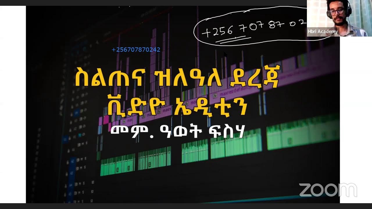 Hbri Academy's Advanced Video Editing Course