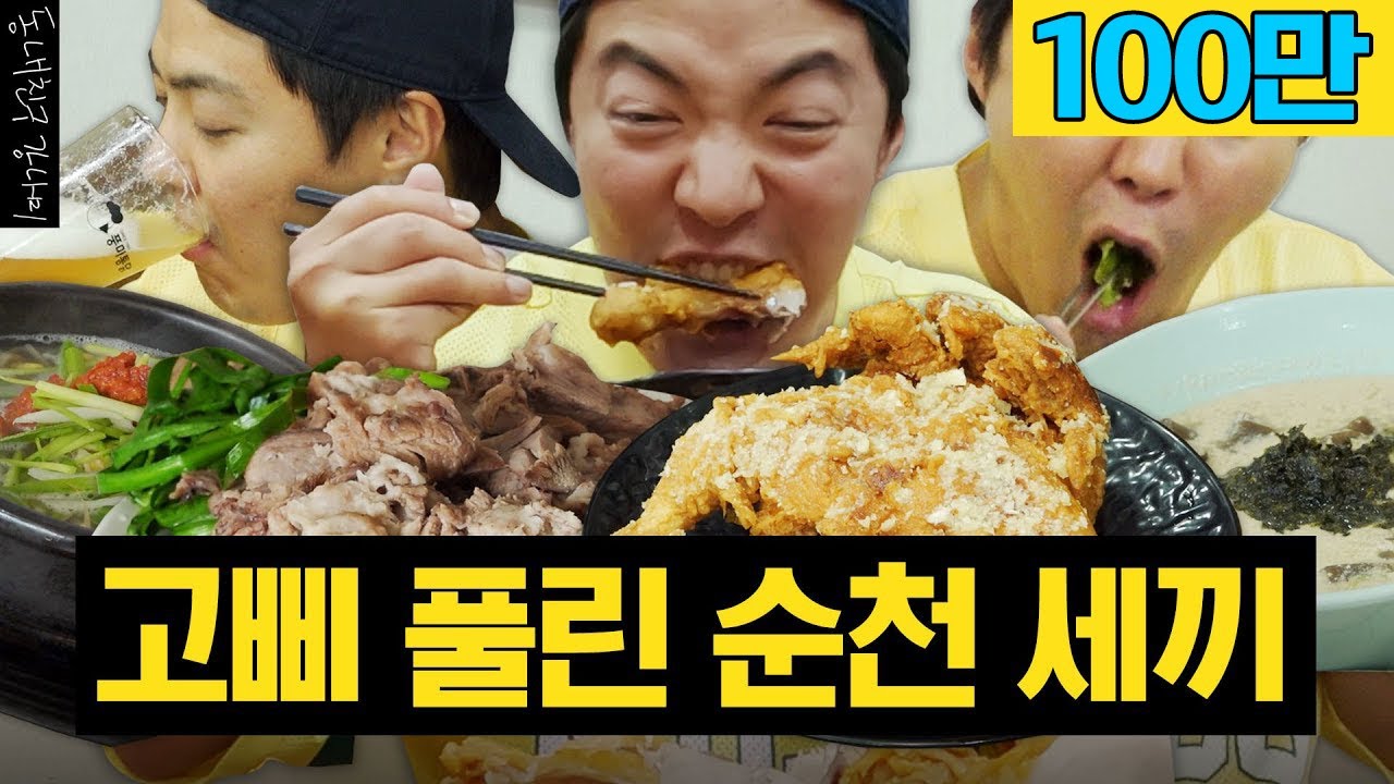 로컬 순천인들이 강력 추천한 순천 여행 필수 코스 강나미가 싹 털고 왔습니다 [동네친구 강나미]