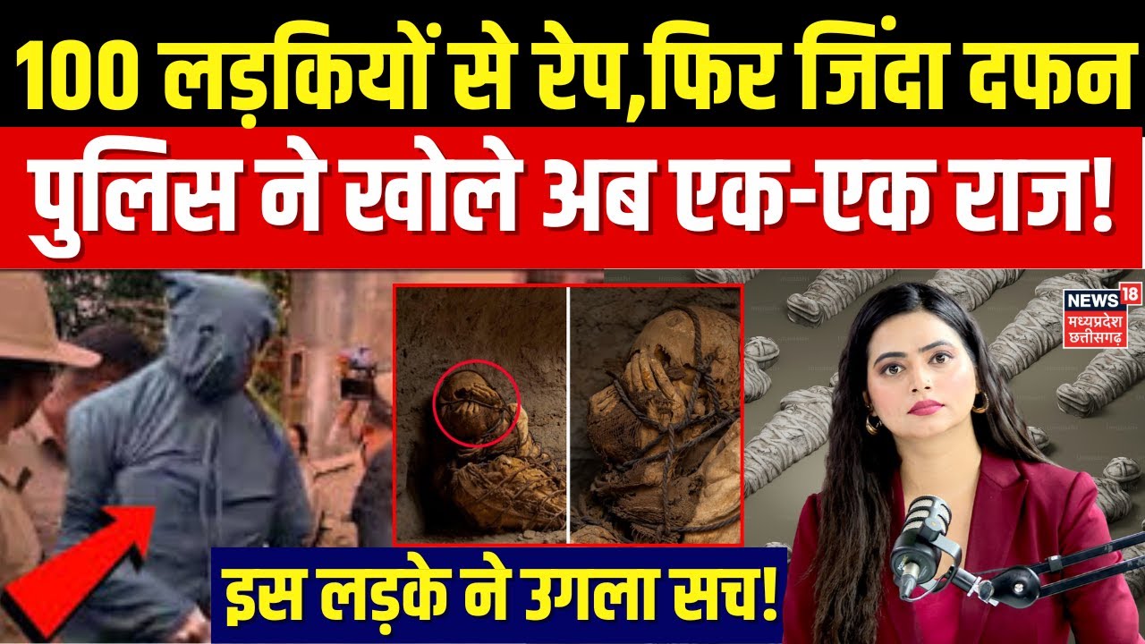 Karnataka Dharmasthala Temple Murder Mystery: कंकाल के पास मिले लड़कियों के कपड़े, पुलिस ने खोले राज