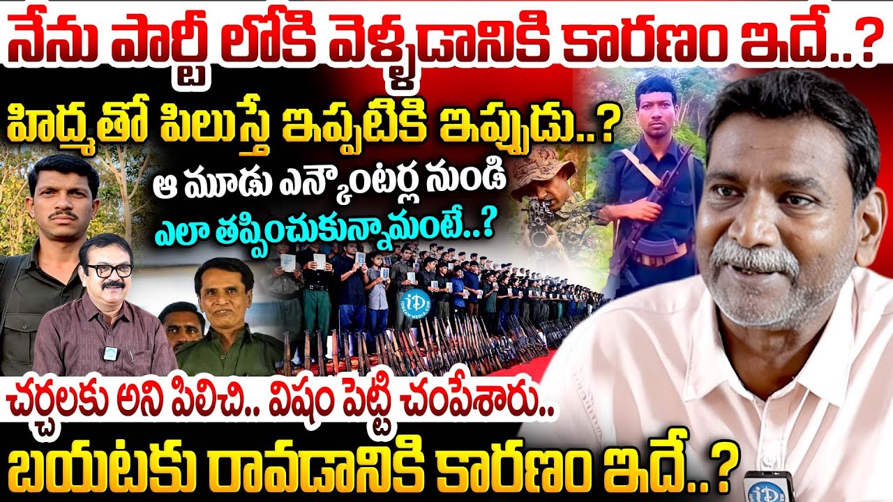 Ex Maoist Bandi Prakash alies Prathap Exclusive Interview | Crime Diaries with Muralidhar | iDream