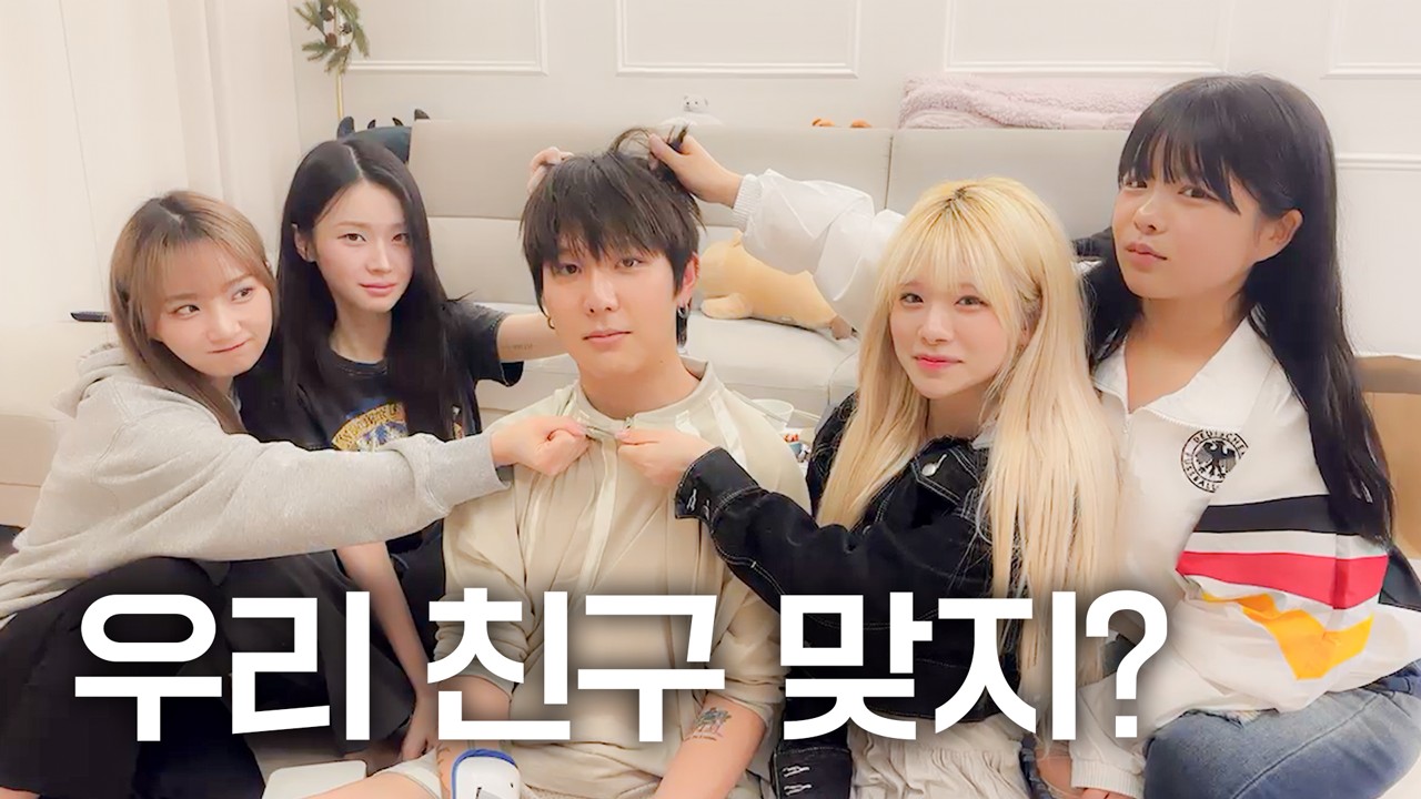 여사친 집들이를 왔는데 혼자 남자면 생기는 일