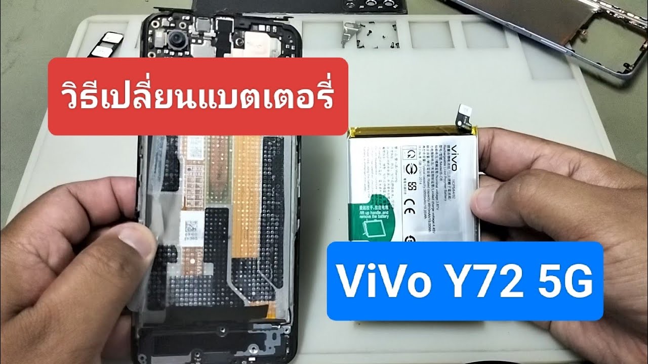 วิธีเปลี่ยนแบตเตอรี่ ViVo Y72 5G แบบละเอียด | Na Black