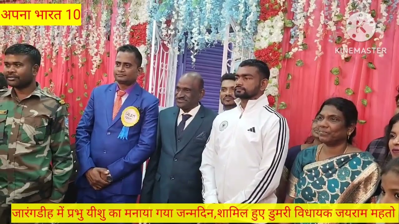 सलेम टबैरनाकल चर्च में मनाया गया प्रभु यीशु का जन्म दिन, शामिल हुए विधायक जयराम महतो