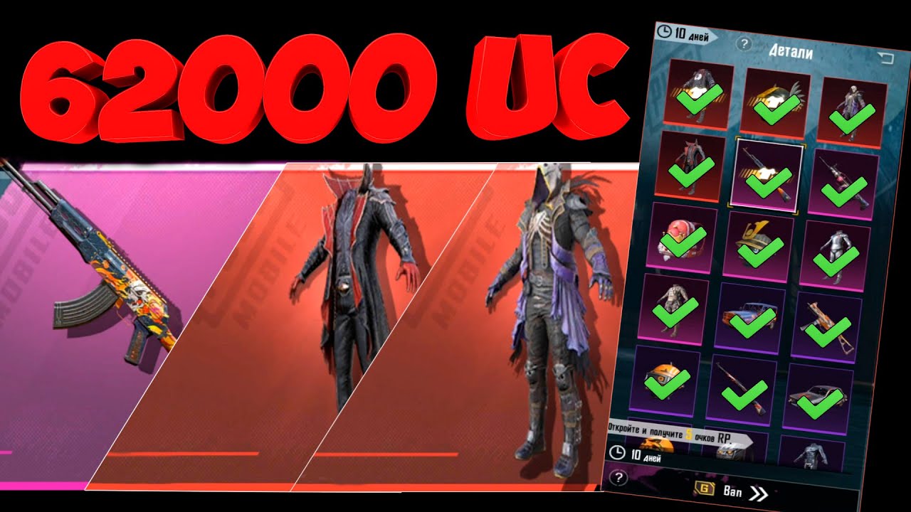 ПОТРАТИЛ 62000 UC НА МИФИЧЕСКИЕ СКИНЫ В PUBG MOBILE ! ПОЛЬЗОВАТЕЛЬСКИЙ ЯЩИК + LUCKY SPIN M 416