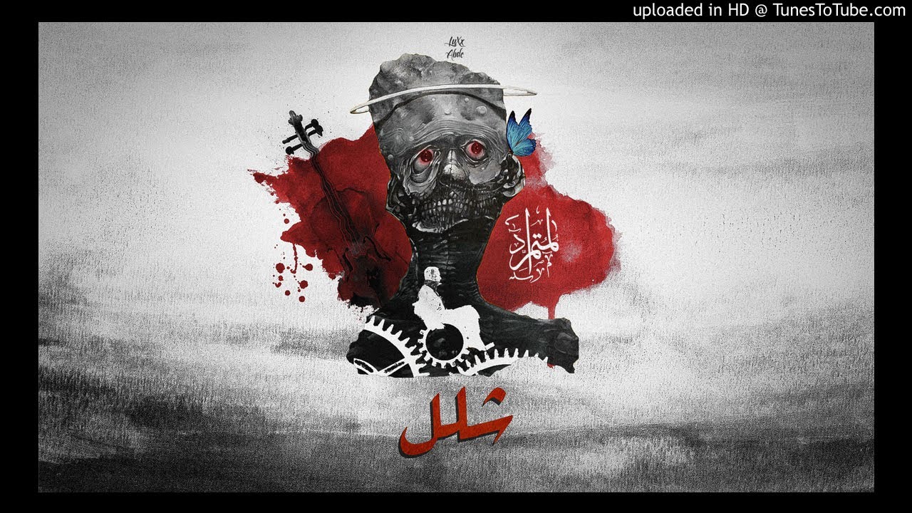 المتمرد - 