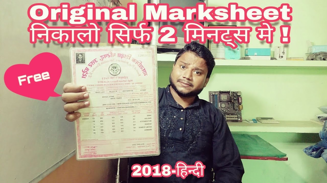 U.P Board Original Marksheet kaise Download kare । 10th,12th मार्कशीट कैसे निकाले।2018 Hindi
