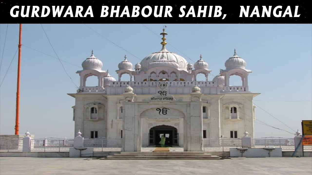 Documentary | Gurdwara | Bhabour Sahib | Shri Guru Gobind Singh Ji | Nangal | Historical | History