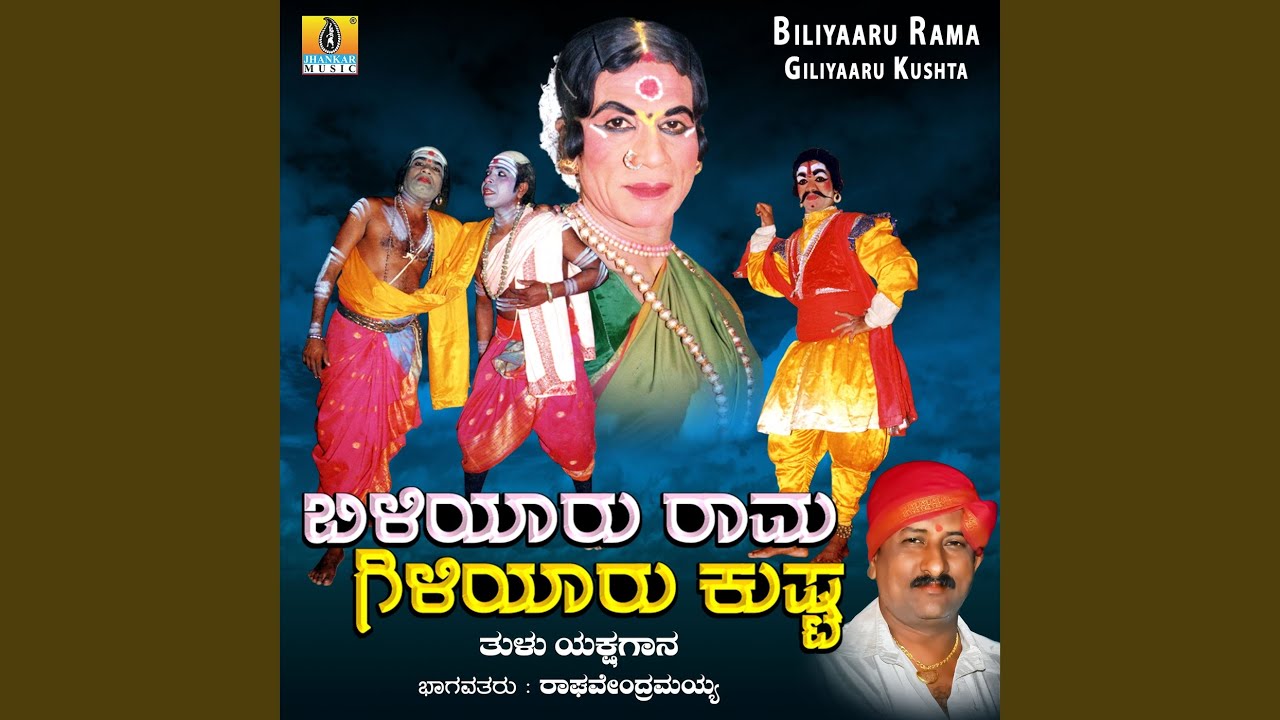 Biliyaaru Rama Giliyaaru Kushta, Pt. 1