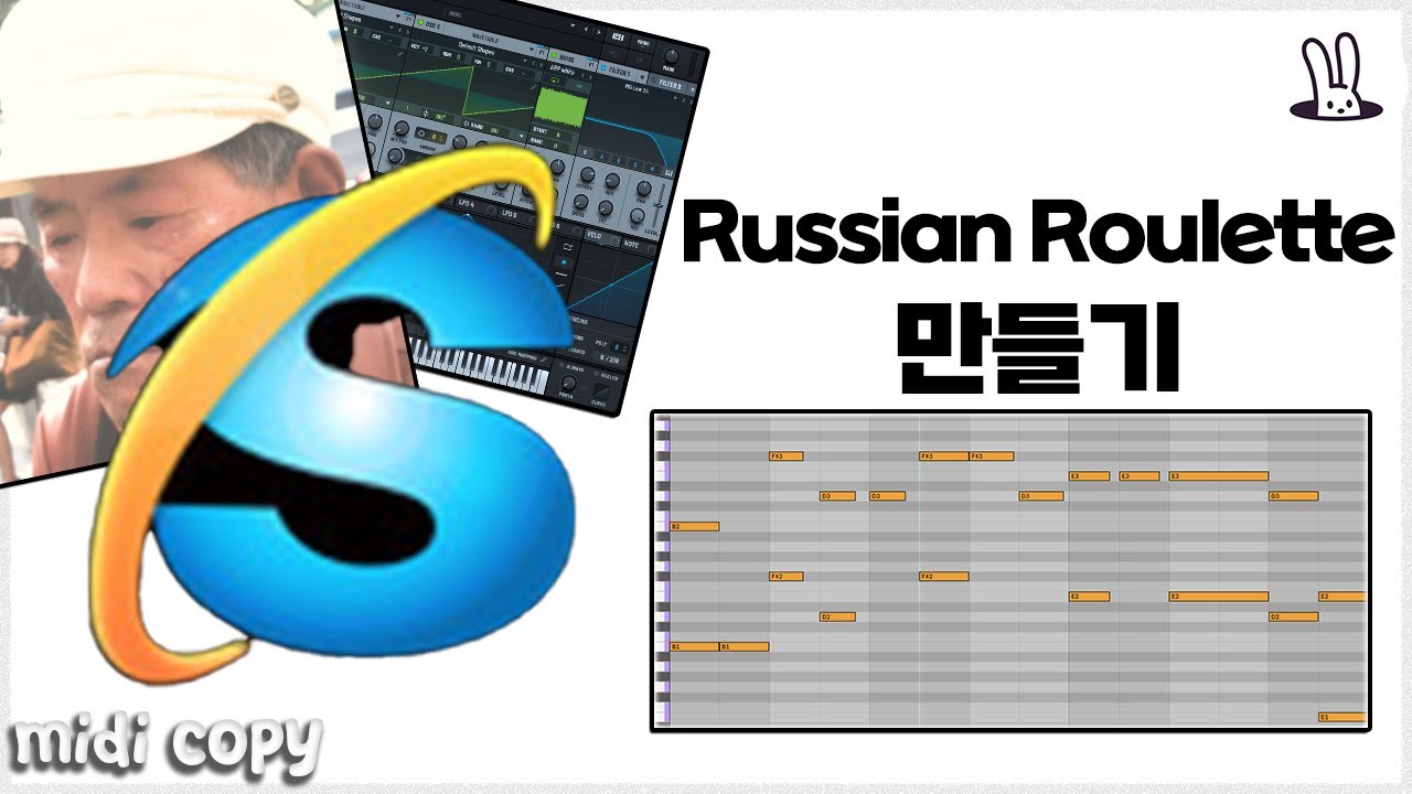시스템 서울 - 러시안 룰렛 'Russian Roulette' 은 어떻게 만들어졌을까?