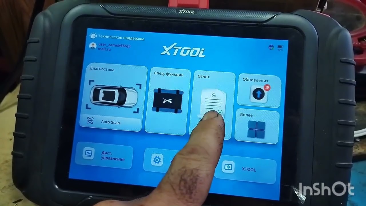 Xtool D8S часть 2