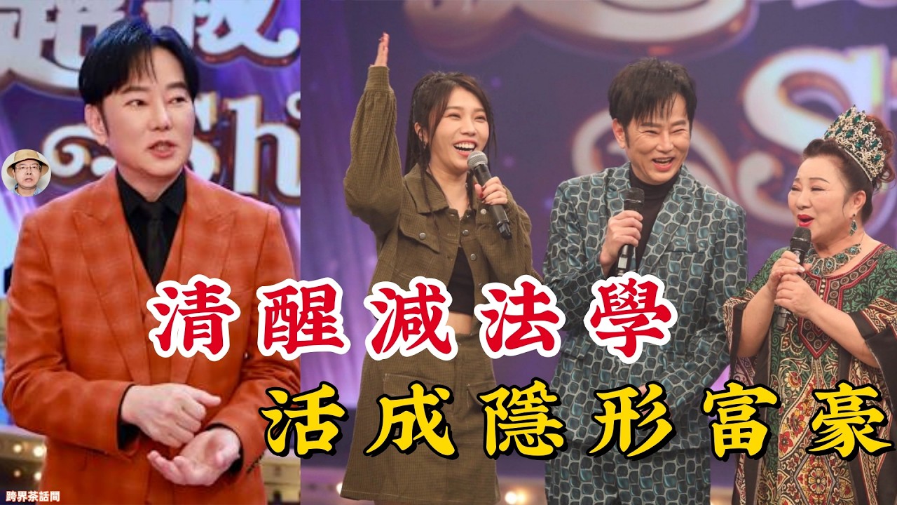 69歲陽帆宣佈退出？看透演藝圈虛偽：我不想再爭C位，只想安靜當個有錢人！#陽帆 #白冰冰 #陽婆婆 #超級冰冰Show #演藝圈內幕 #減法人生 #退休規劃 #被動收入 #人生智慧 #財務自由 #