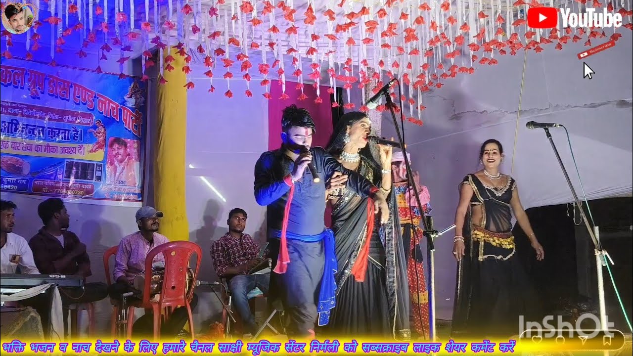 भाग_34 ओछी जात के हाथों से पानी।।methili nach पीने के बाद हो गया शक्तिहीन।।♥️♥️