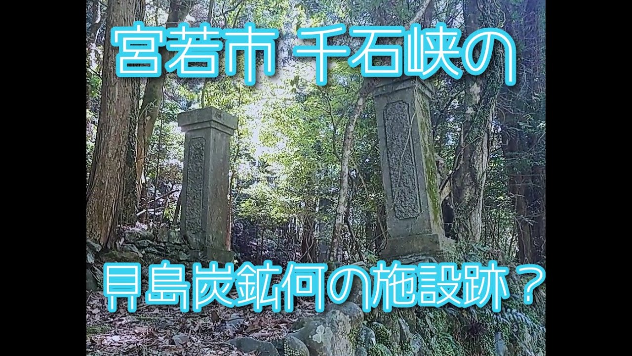 貝島炭鉱の何の施設？