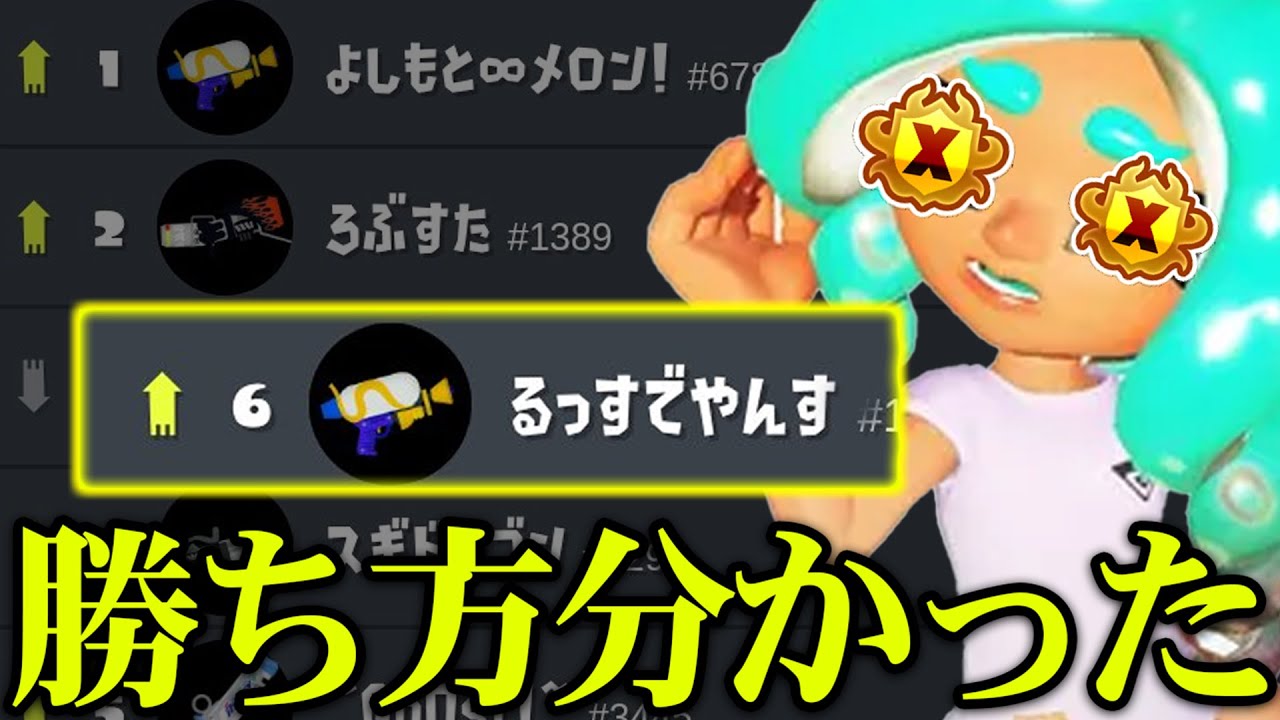 【XP3680達成】スシがエリアで立ち回りで勝つ方法分かりました【るす/スプラトゥーン３/Splatoon3/スプラシューター】