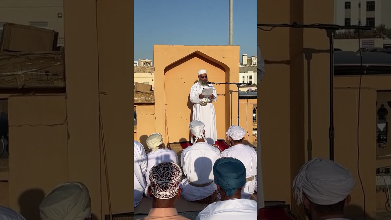 خطبة العيد بقرية إفلج للأستاذ بدر الشامسي 1446 _2025 #شباب_بوشر