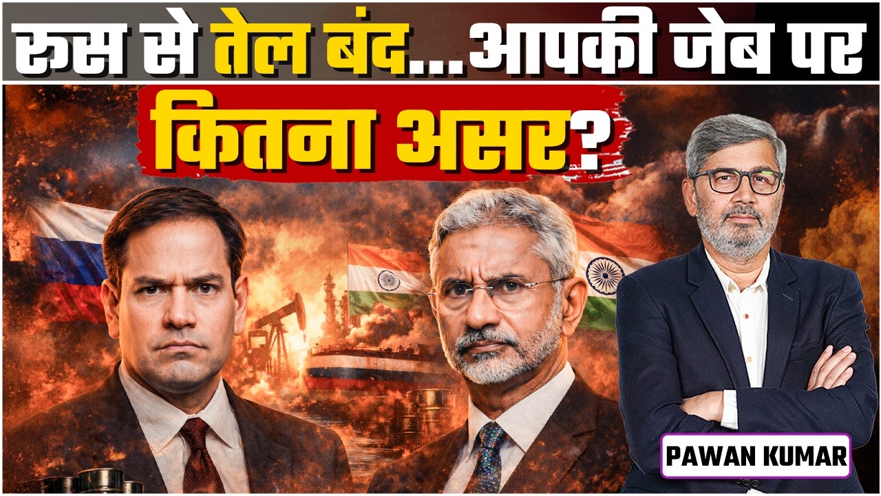 What Happens If India Stops Russian Oil Imports? | Russia Ukraine War | India Energy Security