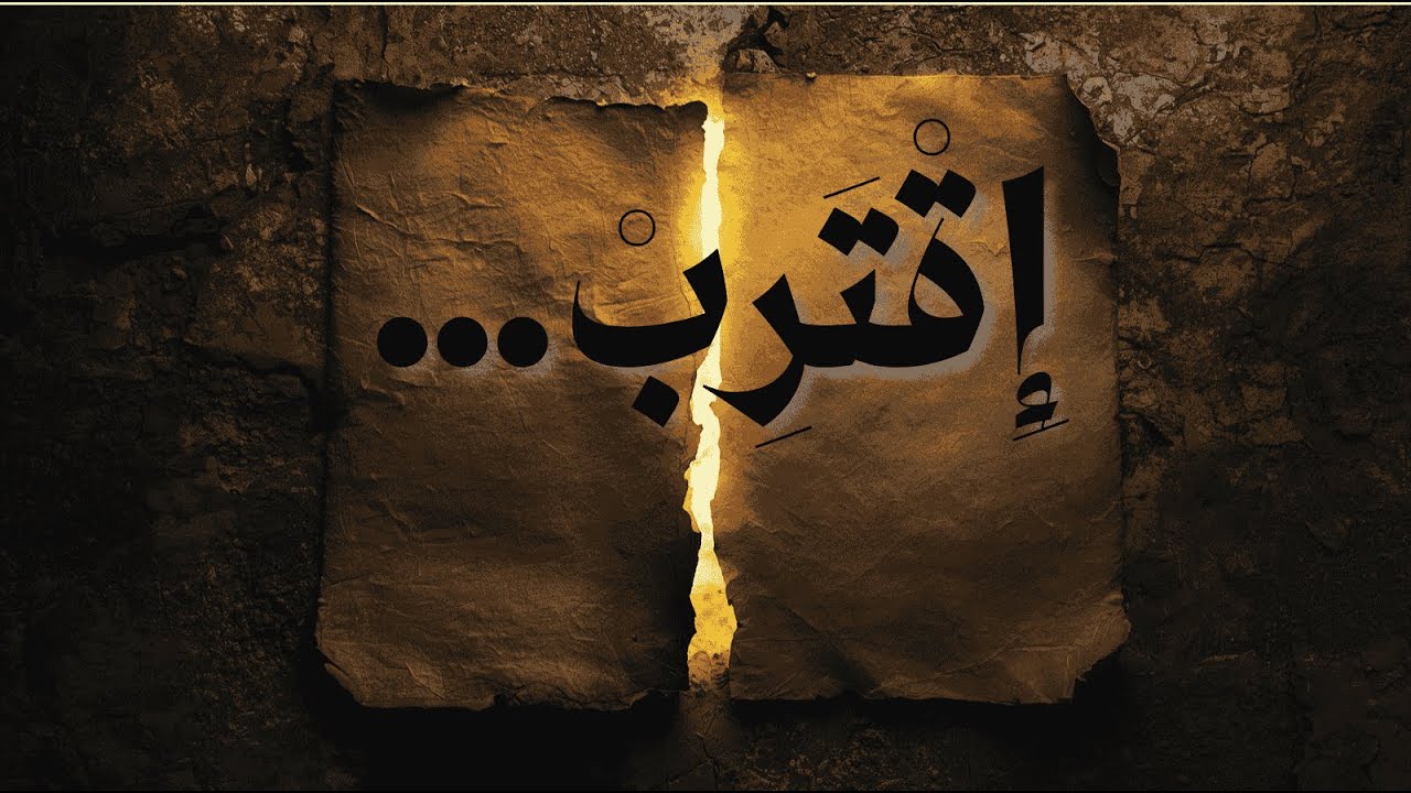 إذا تعب قلبك… اقترب من الله بهدوء
