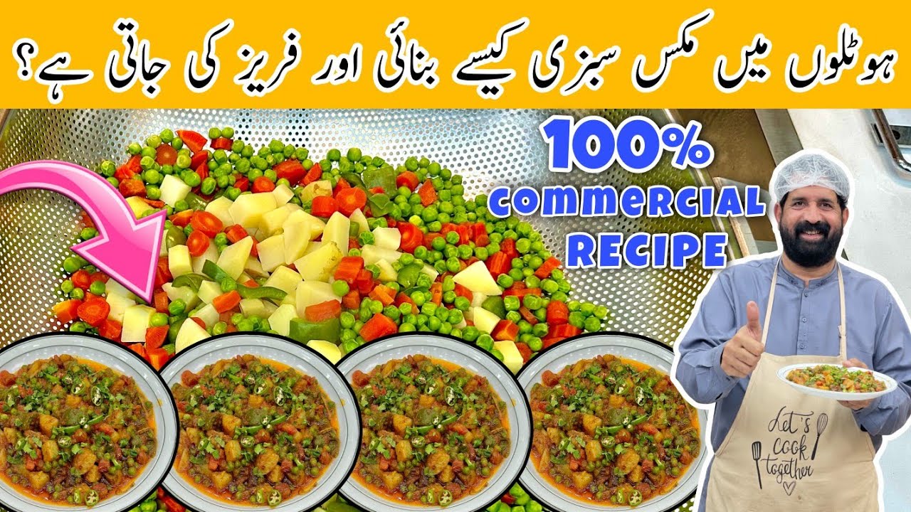 Mix Vegetable Recipe - Dhaba Style Mix Sabzi - Mix Veg With Royal Gravy - मिक्स वेज - BaBa Food RRC