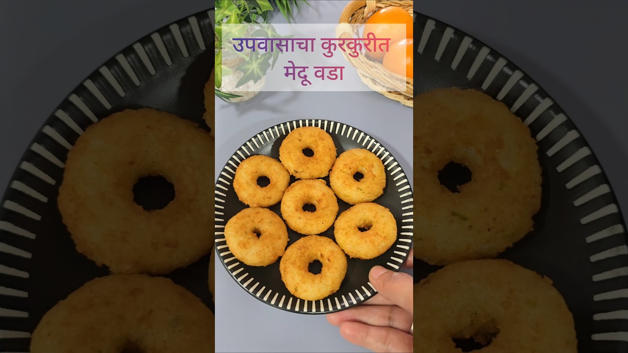 Fasting Medu Vada Quick & Tasty Medu Vada for Navratri Fast! #shortsfeed #food #ytshorts