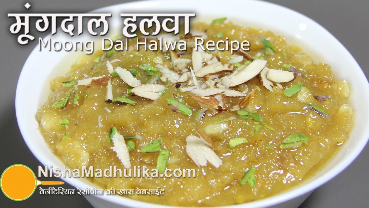 Moong Dal Halwa recipe | Moong ki Daal Ka halwa Recipe | Moong Dal Sheera
