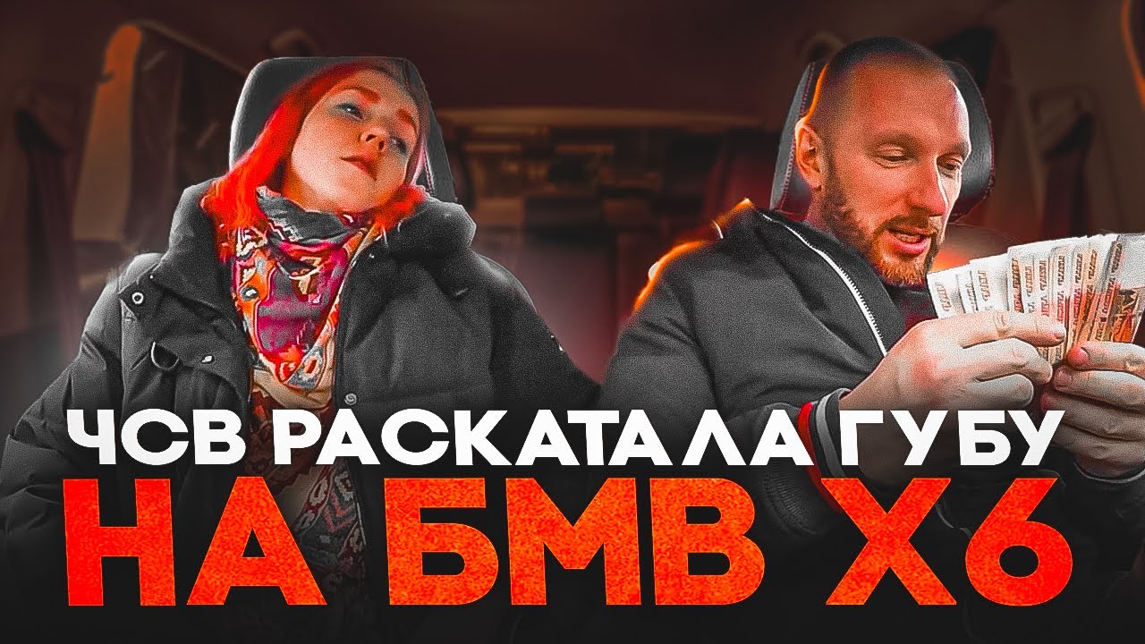 Содержанка мечтала о BMW Х6 приехал таксист на БУ Duster