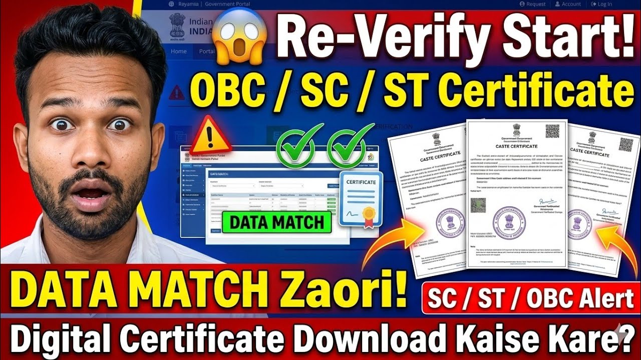 😱OBC/ST/SC Certificate Re verification start | Data Match show | How to download Caste Certificate