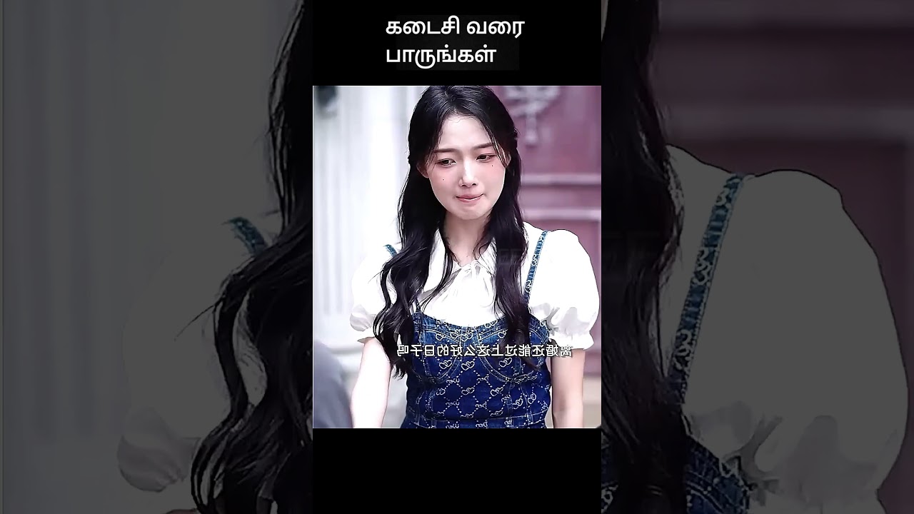 கடைசி வரை பாருங்கள் | movie explained in 1 minute | movie explained in tamil | #shorts