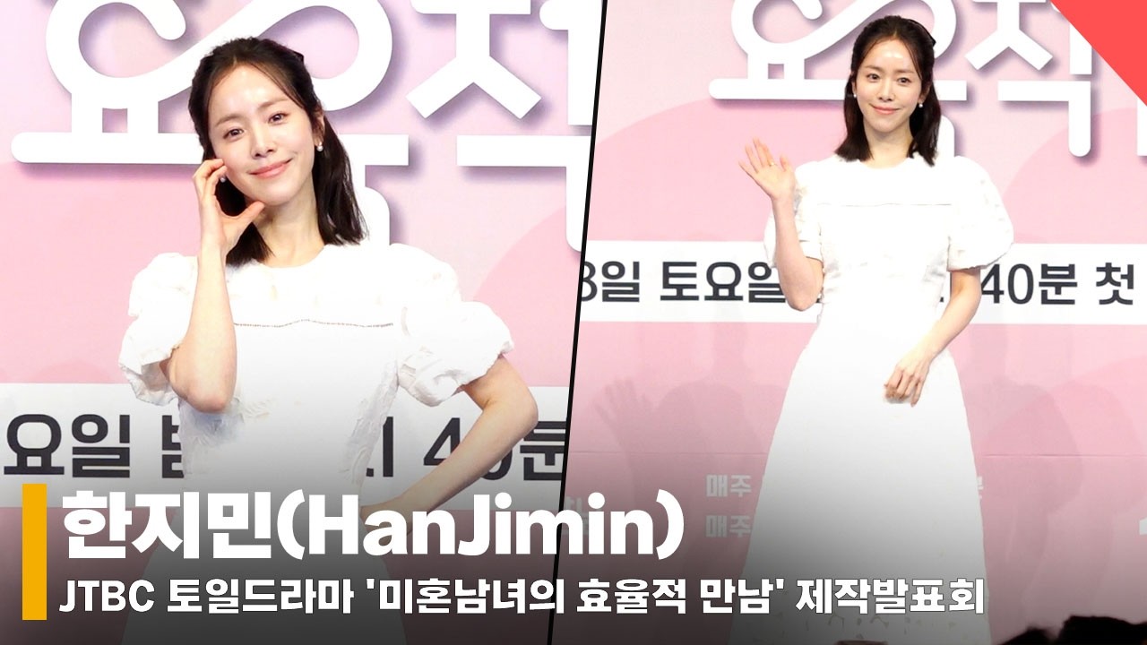 한지민(HanJimin), '설레는 미소에 심쿵♥️' 포토타임 #한지민 #포토타임 #미혼남녀의효율적만남