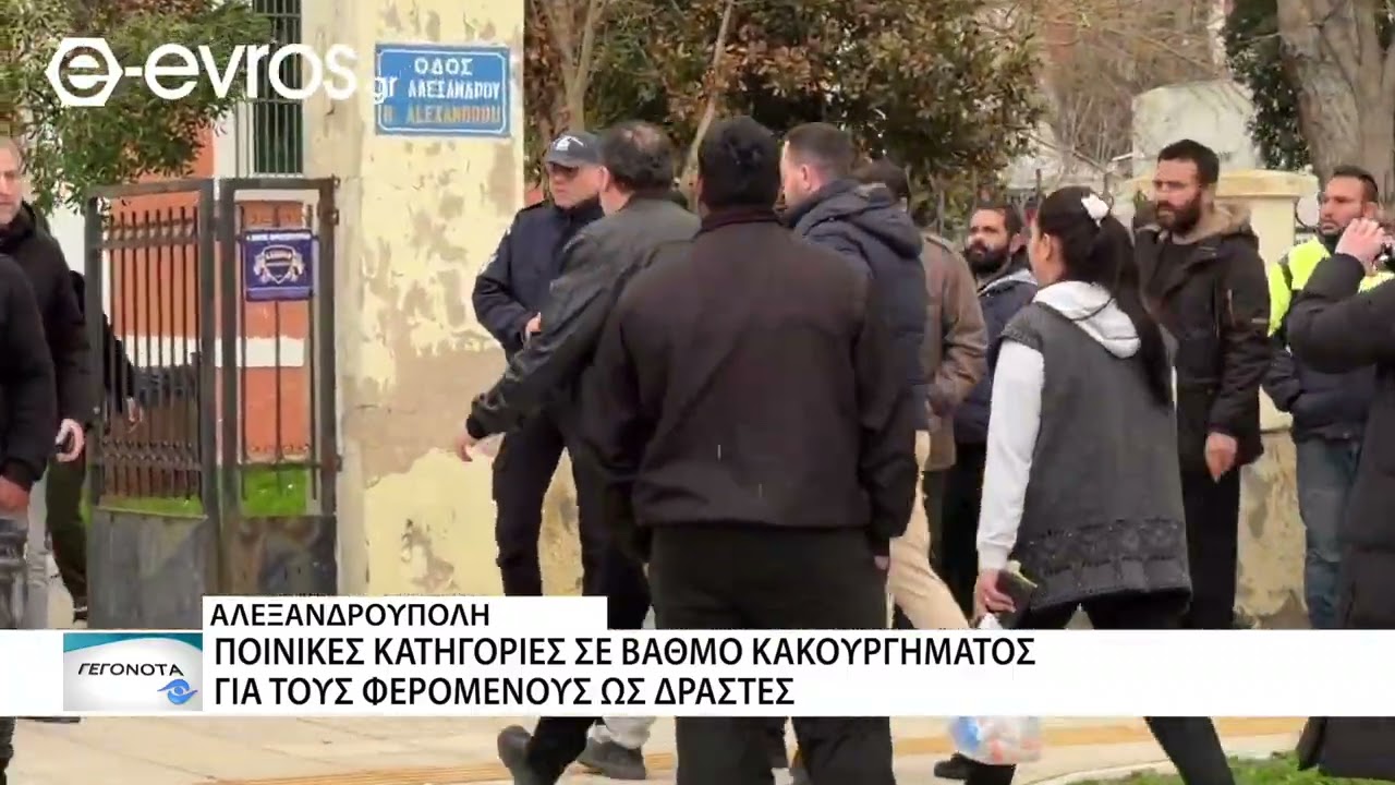 Με μεγάλη αγριότητα η δολοφονία του 84χρόνου στην Αλεξανδρούπολη