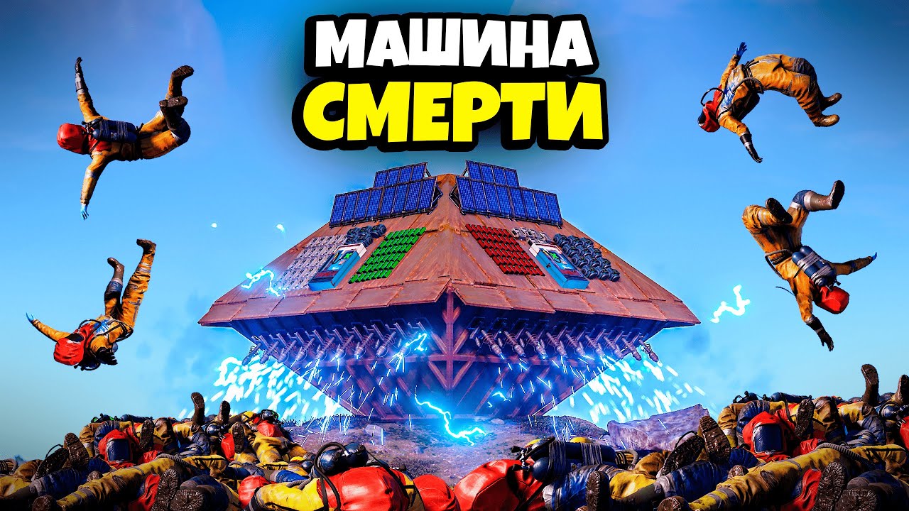 НОВАЯ ЛОВУШКА Уничтожила СЕРВЕР! 