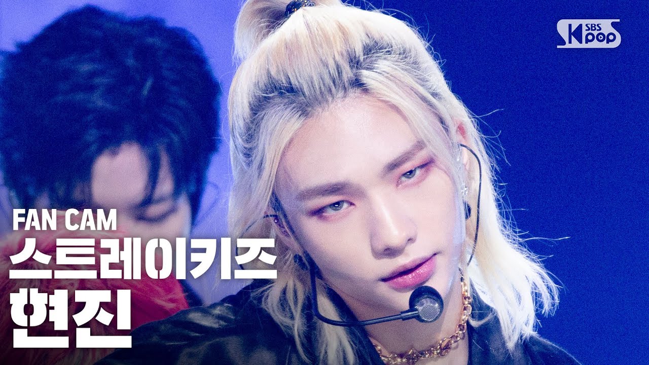 [안방1열 직캠4K] 스트레이 키즈 현진 'Back Door' (Stray Kids HYUNJIN FanCam)│@SBS Inkigayo_2020.09.20.