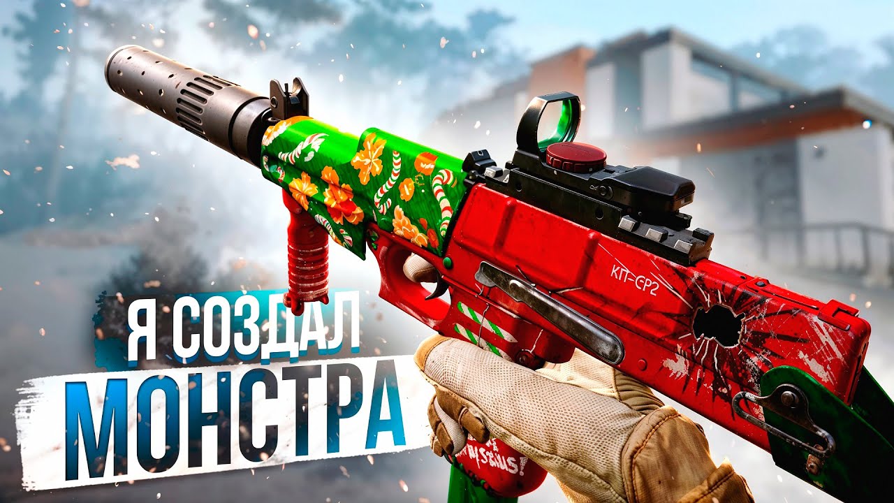 ПОСТАВИЛ МОДЫ НА СР‐2 