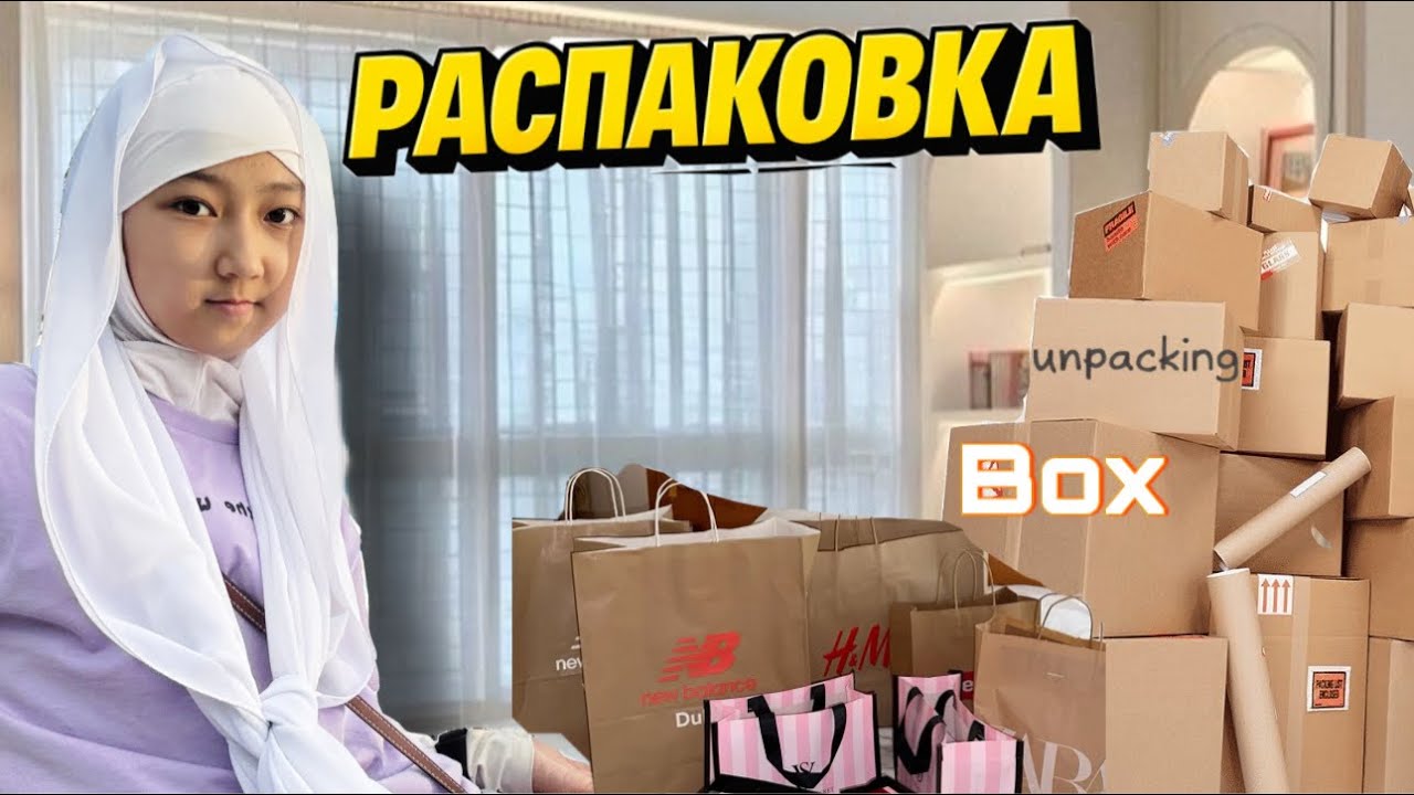 РАСПАКОВКА ЗАТТАРҒА | #хаджарвлог