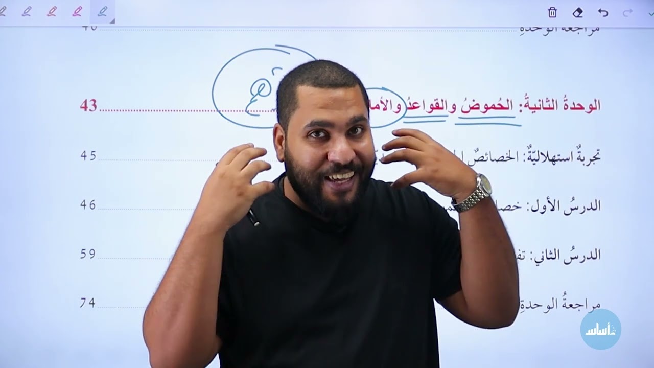 التاسع 9️⃣ - كيمياء (مكونات الذرة - ج1) مع أ. عبد الحميد الدغيمات
