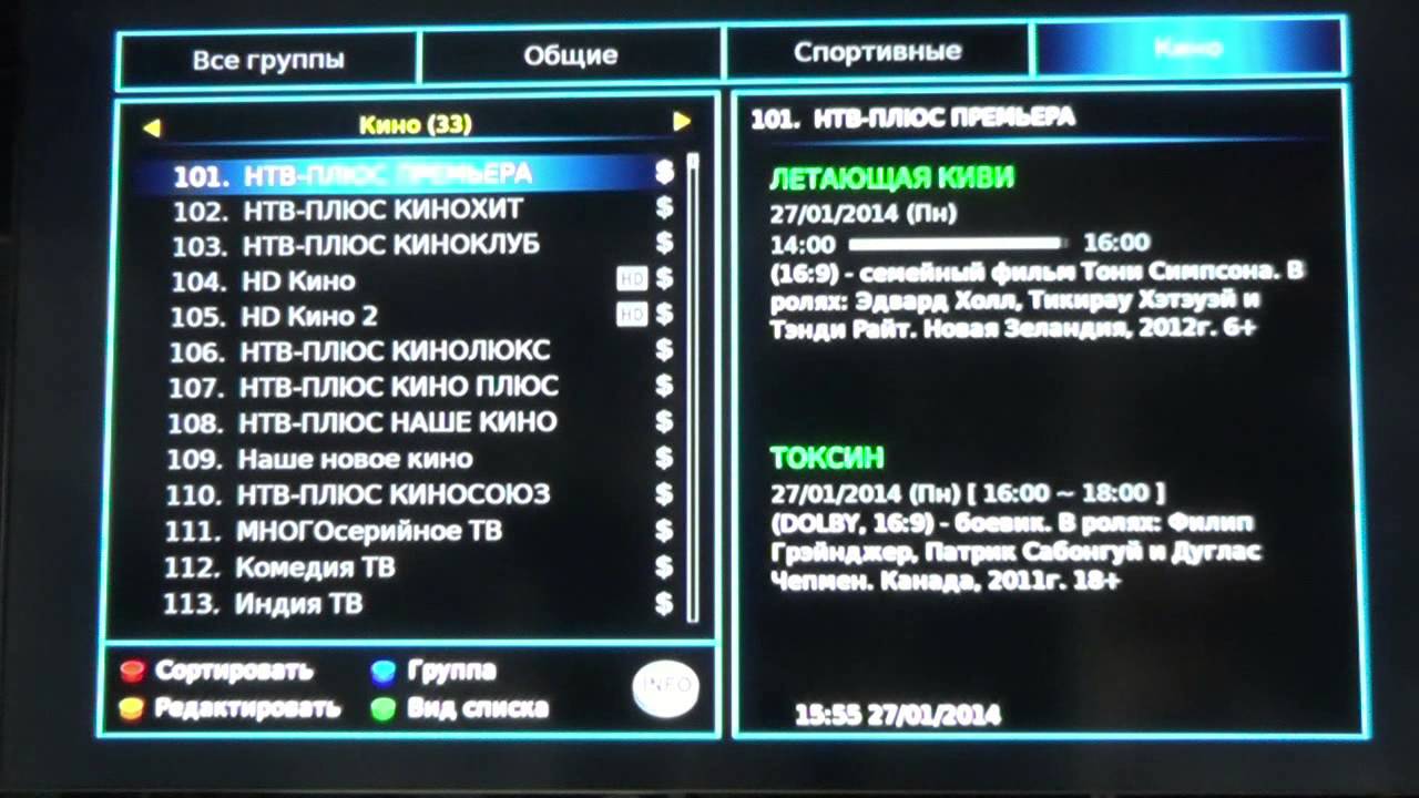 Обзор функций ресивера Opentech OHS 1740V для трансляции НТВ+