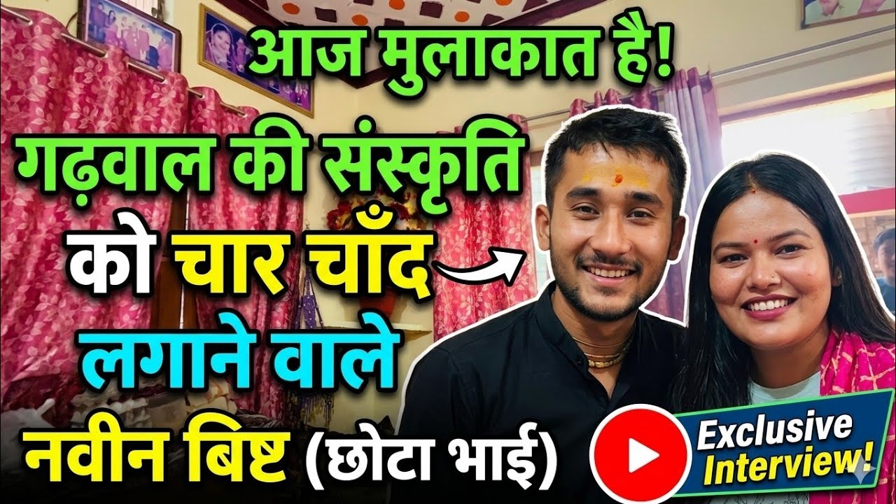 नवीन बिष्ट जी के द्वारा होली पर खूबसूरत गीत @PriyankaYogiTiwari @PreetiRana #sidhbalimela 
