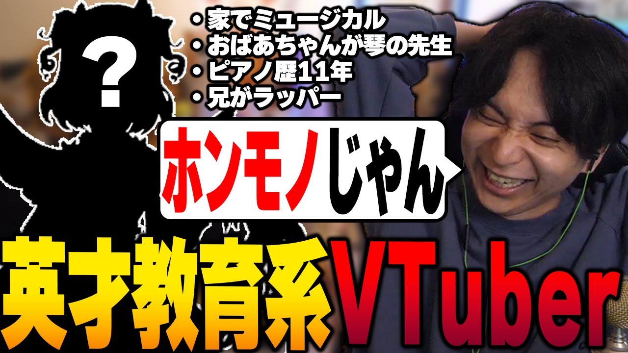 例のVのお嬢様エピソードを聞いて爆笑するけんき【けんき切り抜き】