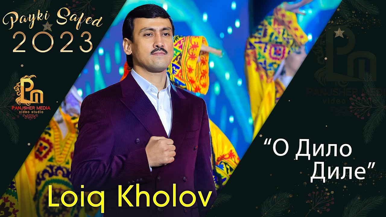 Лоик Холов -  О Дило Диле | Loiq Kholov - O Dilo Dile