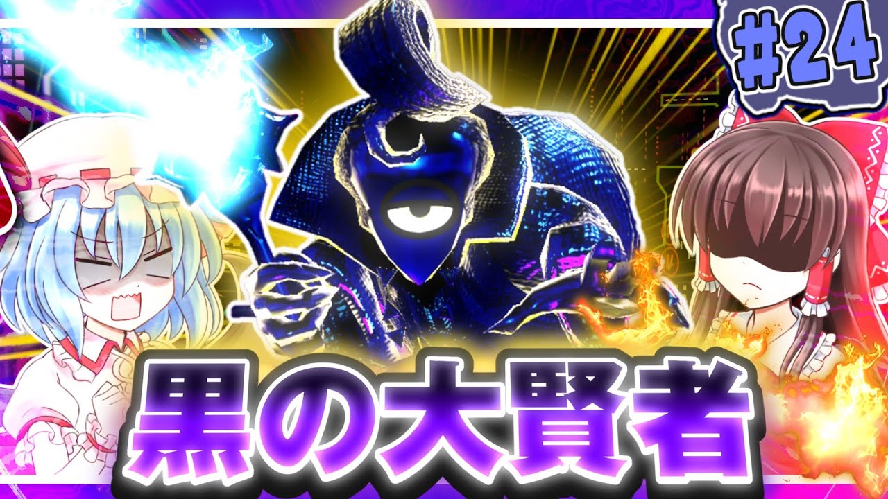 【ミートピア】ウラトピア#24 猛烈火力！ネオンシティ七番街ボス！黒の大賢者！！【ゆっくり実況】