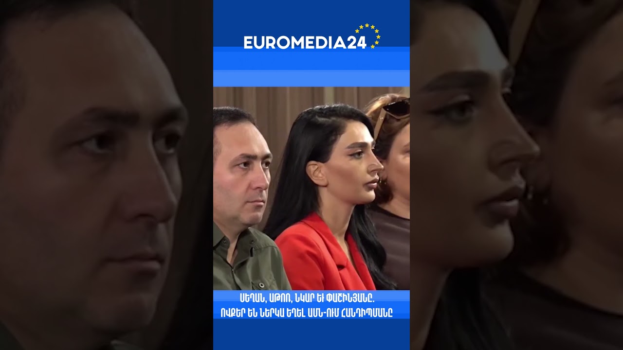 Սեղան, աթոռ, նկար եւ Փաշինյանը.ովքեր են ներկա եղել ԱՄՆ-ում հանդիպմանը
