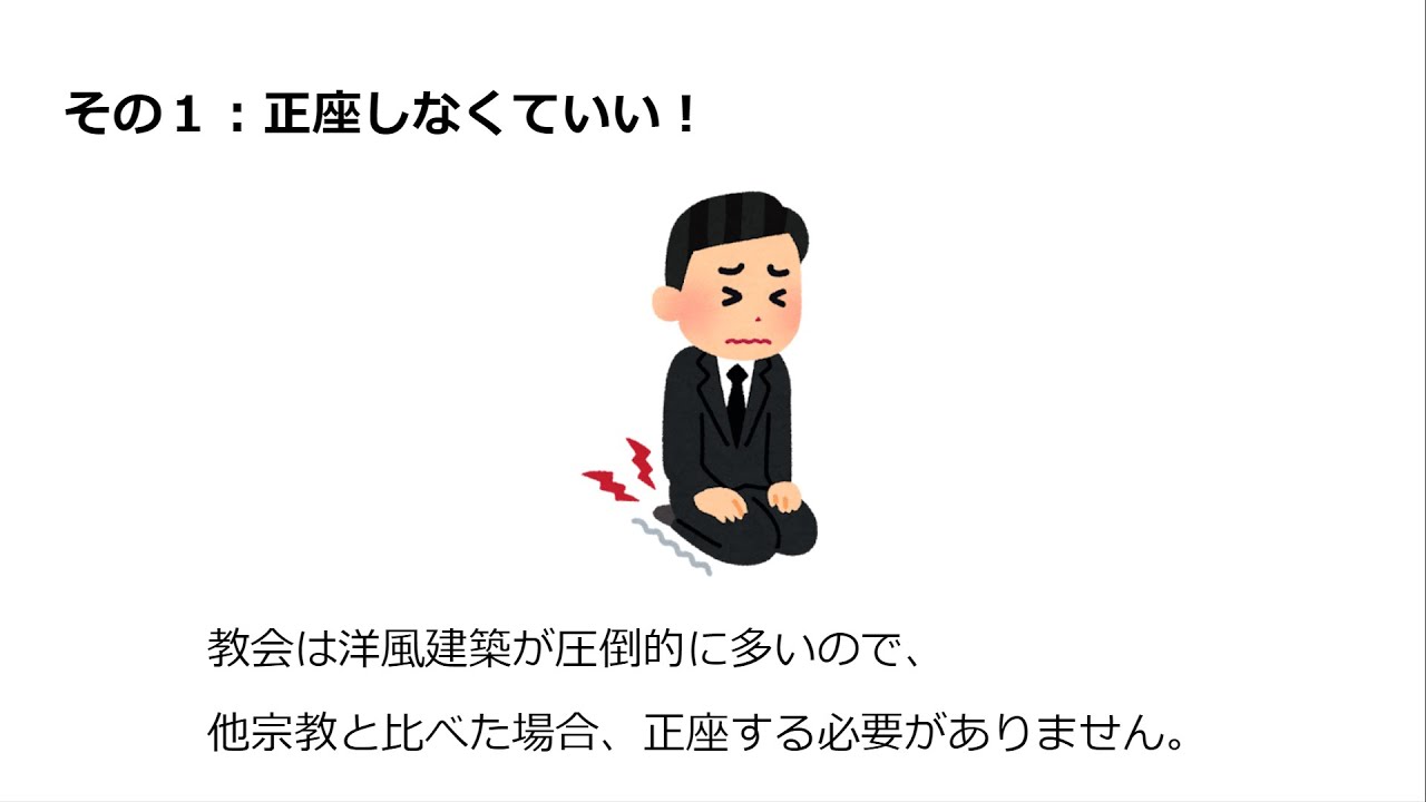 【カトリック雑学】カトリック信徒のメリット７つ！