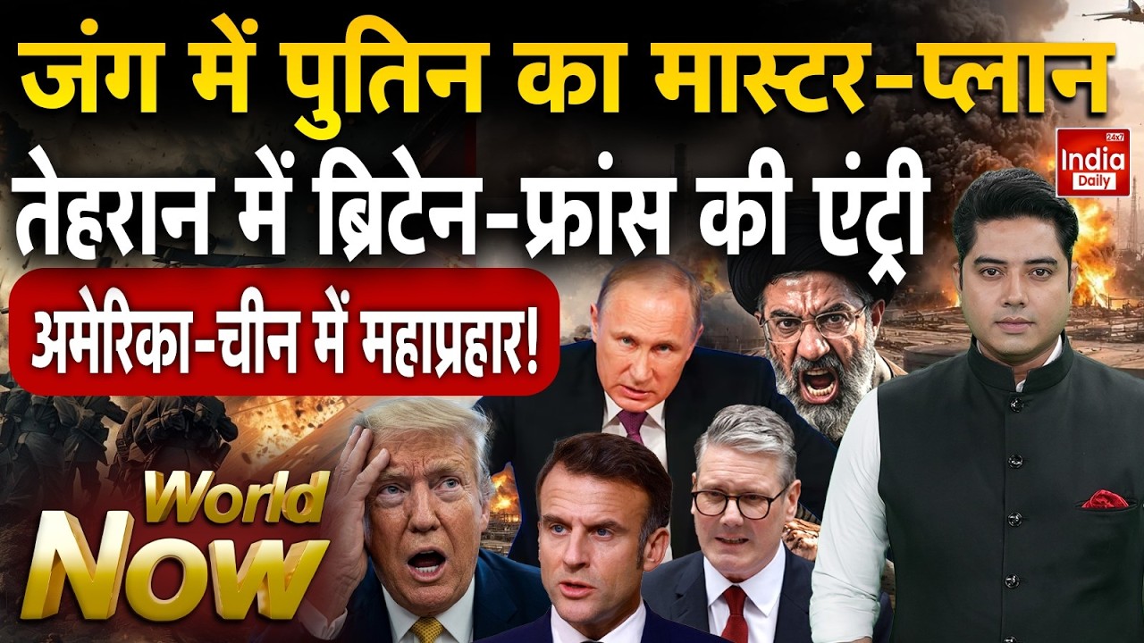 World Now with Vivek Shandilya | Tehran Nuclear Attack America | Trump Putin Netanyahu Khamenei