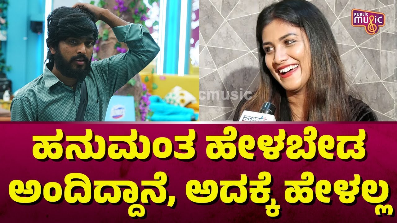 Gowthami Jadhav Speaks About Hanumantha, Praises His Game | Bigg Boss Kannada Season 11